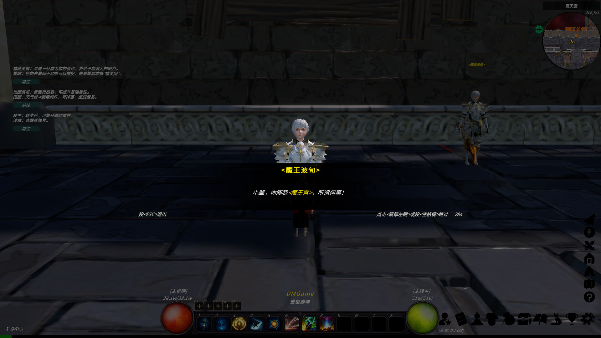 图片[9]-修真世界 (Cultivation Magic World) Build.22069608 [中文][5.74G]-极客游戏