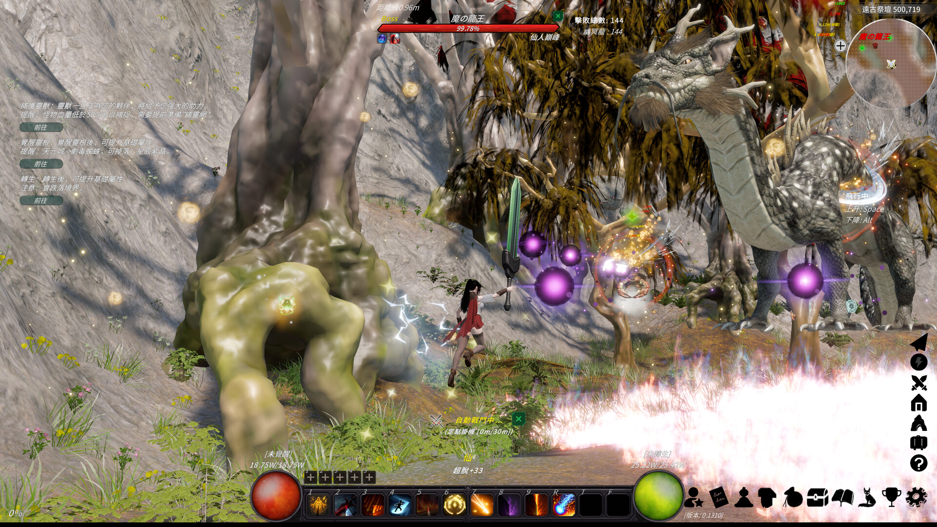 图片[2]-修真世界 (Cultivation Magic World) Build.22069608 [中文][5.74G]-极客游戏