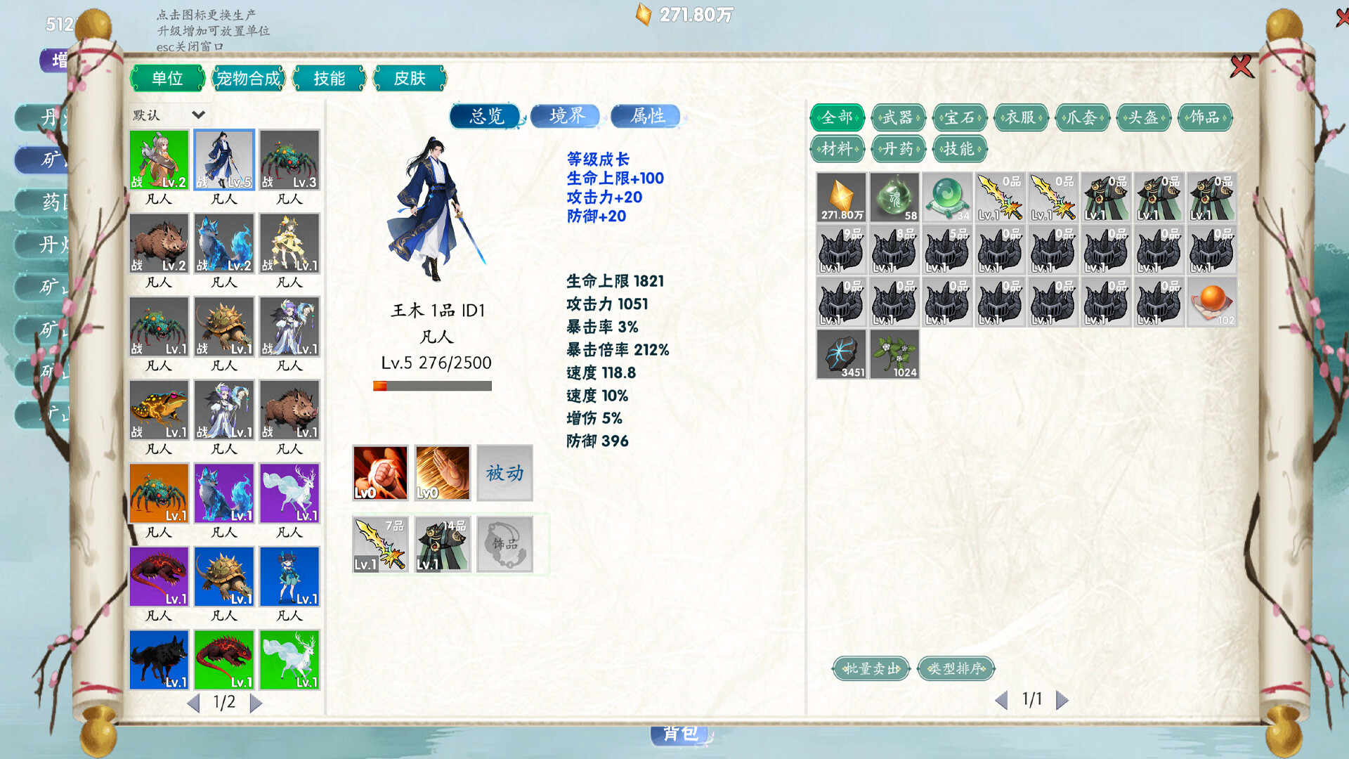 万兽天工|抢先体验版|100M大小|官方中文|Bestia Forge