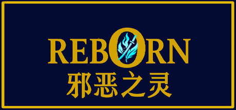 邪恶之灵 (Reborn The Evil Being) Build. [中文][6.13G]-极客游戏