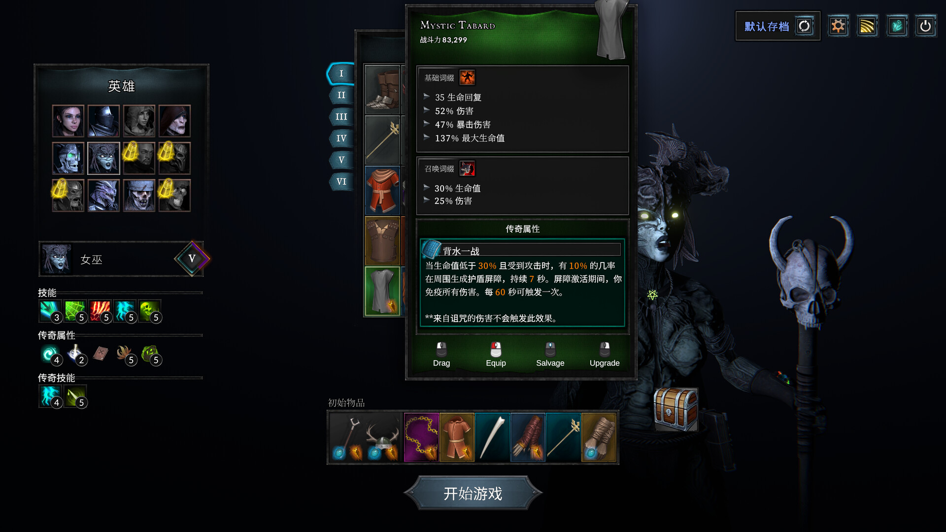恶性幸存者2|官方中文|支持手柄|Malignant Survivors 2 - 5