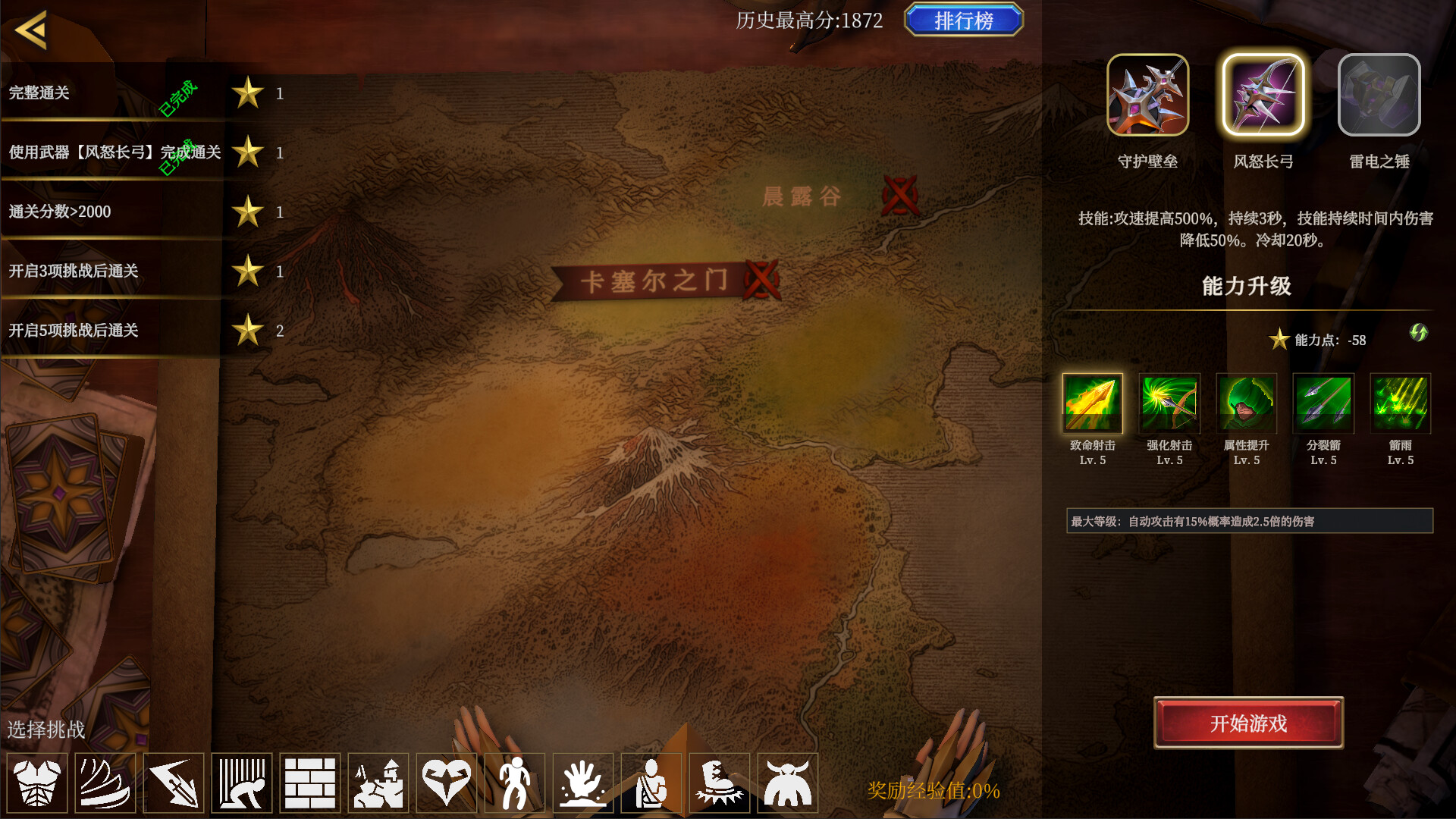 图片[10]-破晓战纪|官方中文|Build.22150322+全DLC|解压即撸|-尚艺游戏库