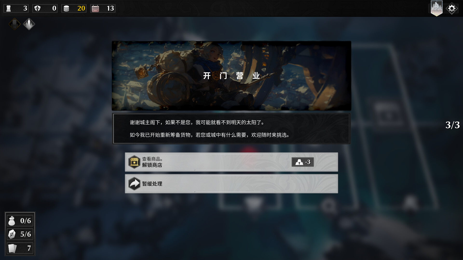 凛冬前线|官方中文|FrostBound插图9跳跳游戏网