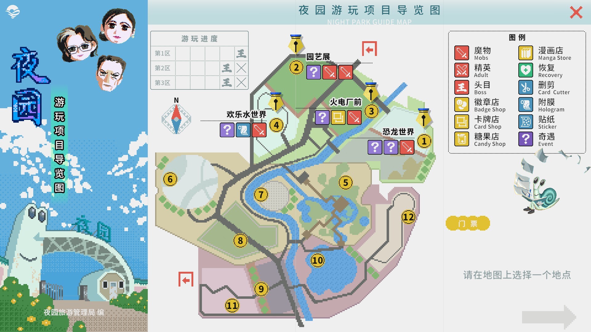 图片[6]-夜园游记（Nightpark Journal）Build.25271425 [中文][0.38G]-极客游戏