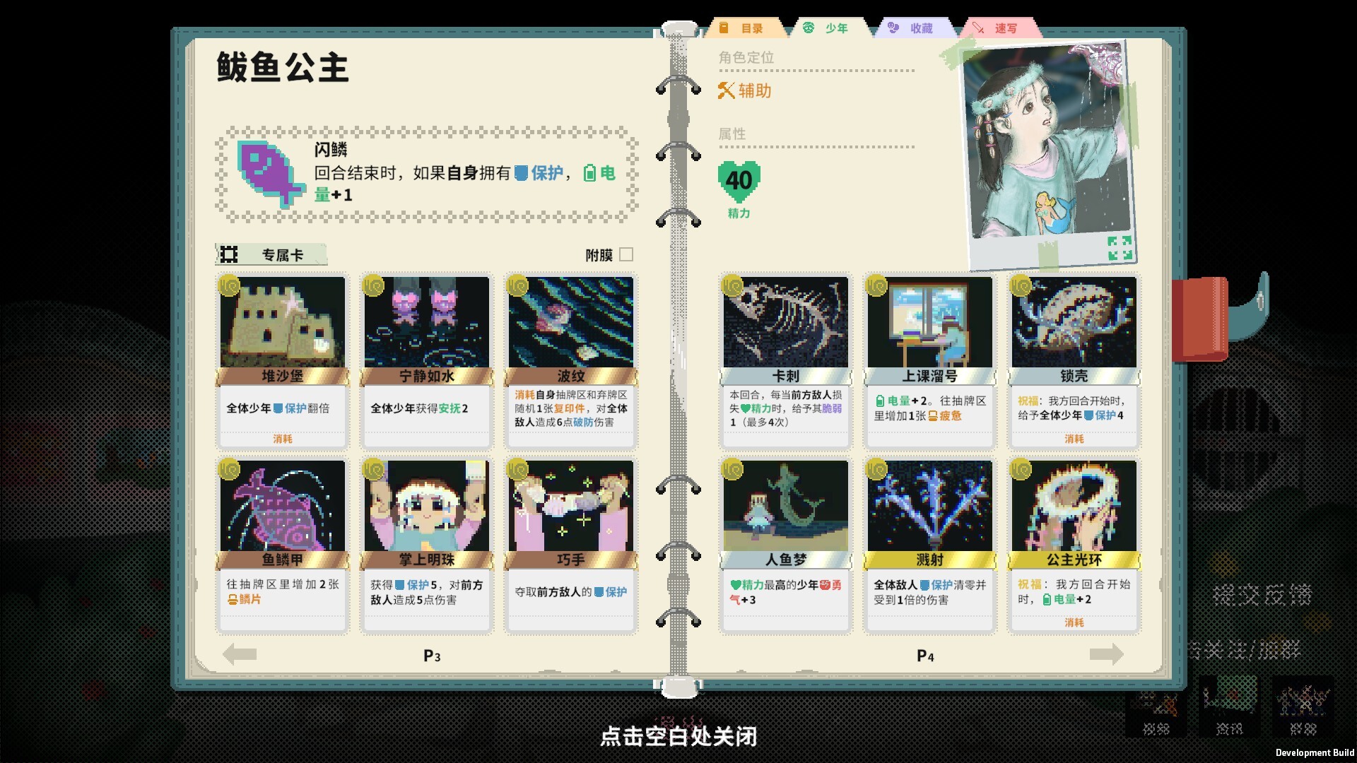 图片[10]-夜园游记（Nightpark Journal）Build.25271425 [中文][0.38G]-极客游戏