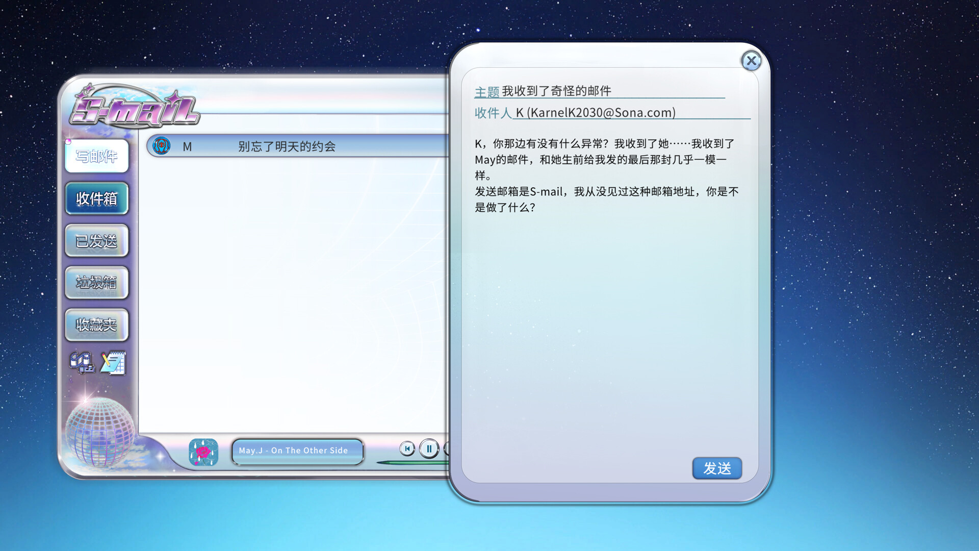 图片[11]-《S-mail》Build.22830915[中文][0.6G]-极客游戏