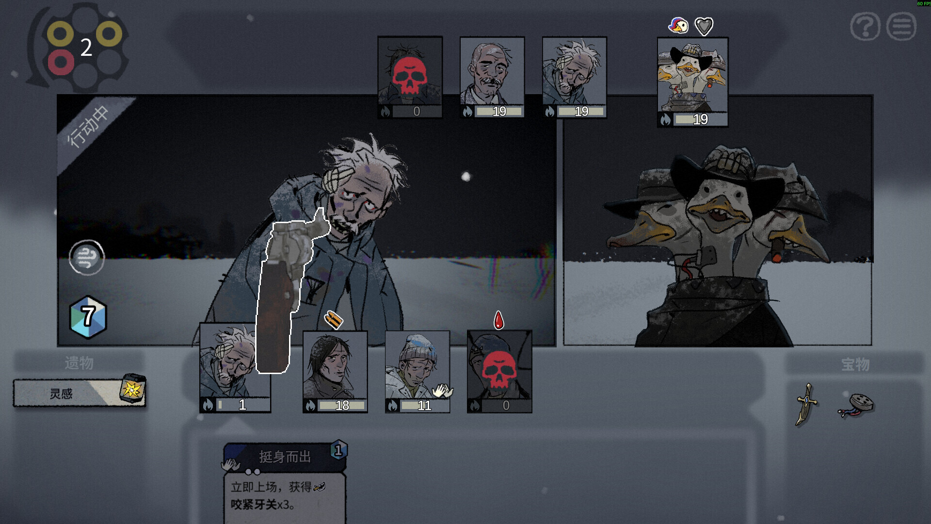 图片[2]-雪夜枪声（Bluff Roulette）Build.24965948 [中文][0.49G]-极客游戏
