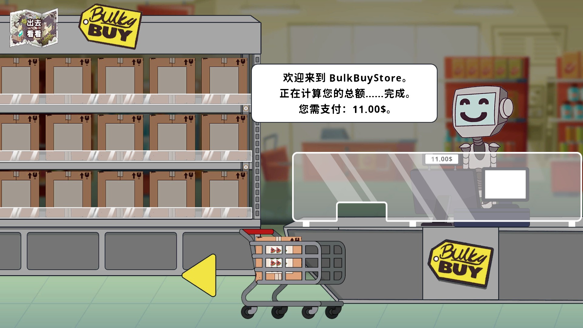 保障礼品店-Keep Me Gifted
