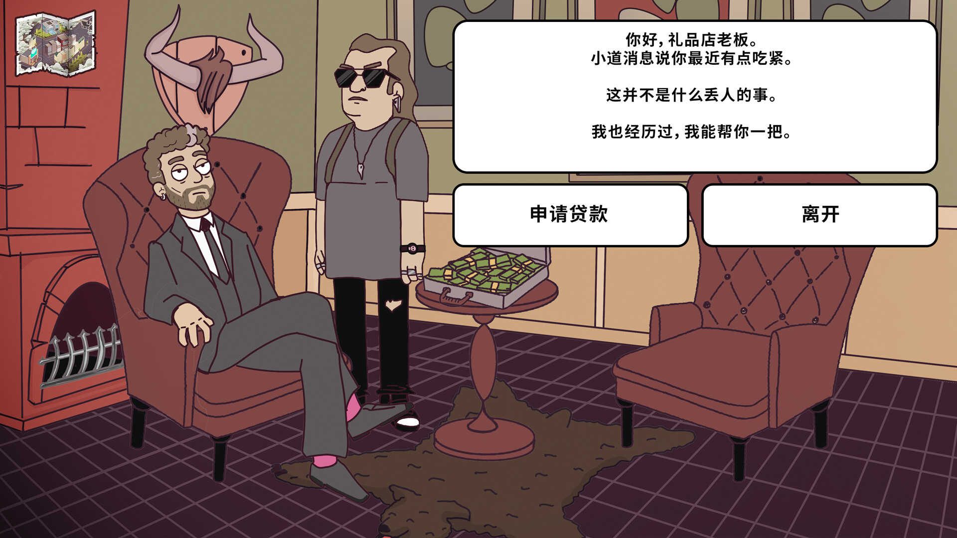 保障礼品店-Keep Me Gifted