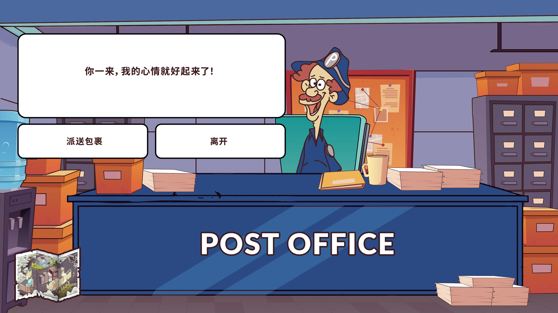 保障礼品店-Keep Me Gifted
