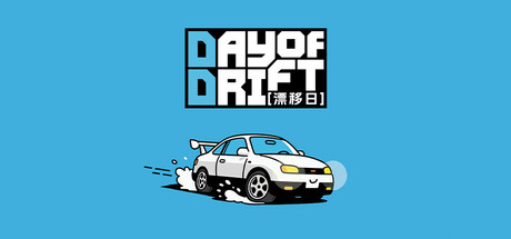 漂移日/DAY OF DRIFT_官方中文绿色版|网盘下载