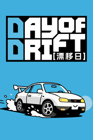 漂移日/DAY OF DRIFT