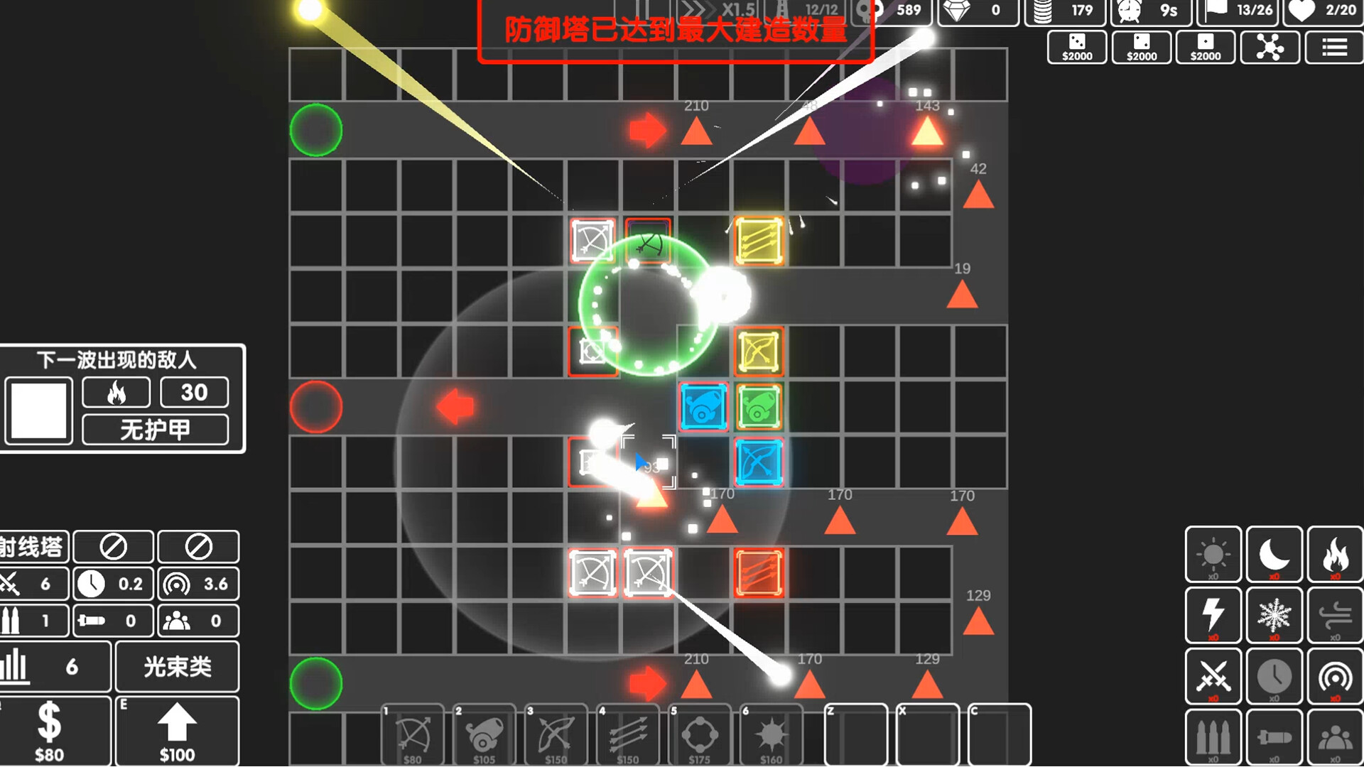 图形塔防|200M大小|官方中文|Graphic Tower Defense