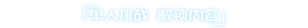 图形塔防|官方中文|Graphic Tower Defense插图4跳跳游戏网