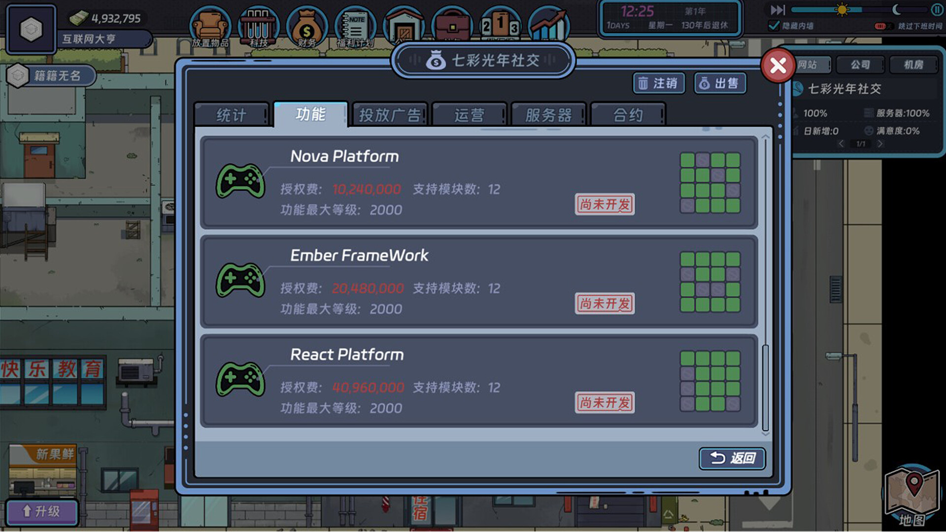 图片[3]-互联网创业模拟器（Internet Entrepreneurship Simulator）Build.22977874[中文][0.63G]-极客游戏