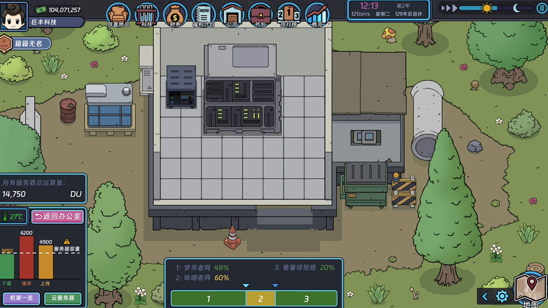 图片[6]-互联网创业模拟器（Internet Entrepreneurship Simulator）Build.22977874[中文][0.63G]-极客游戏