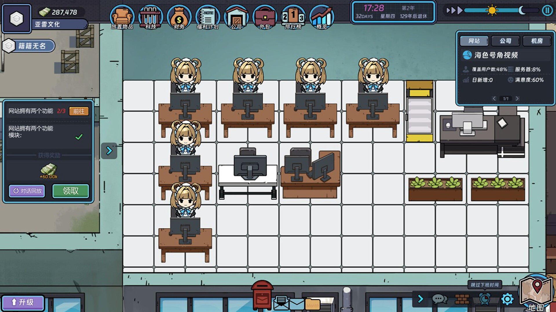 图片[2]-互联网创业模拟器（Internet Entrepreneurship Simulator）Build.22977874[中文][0.63G]-极客游戏