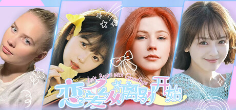 恋爱从离别开始（Love Begins With Goodbye）官方中文版-forcegame资源