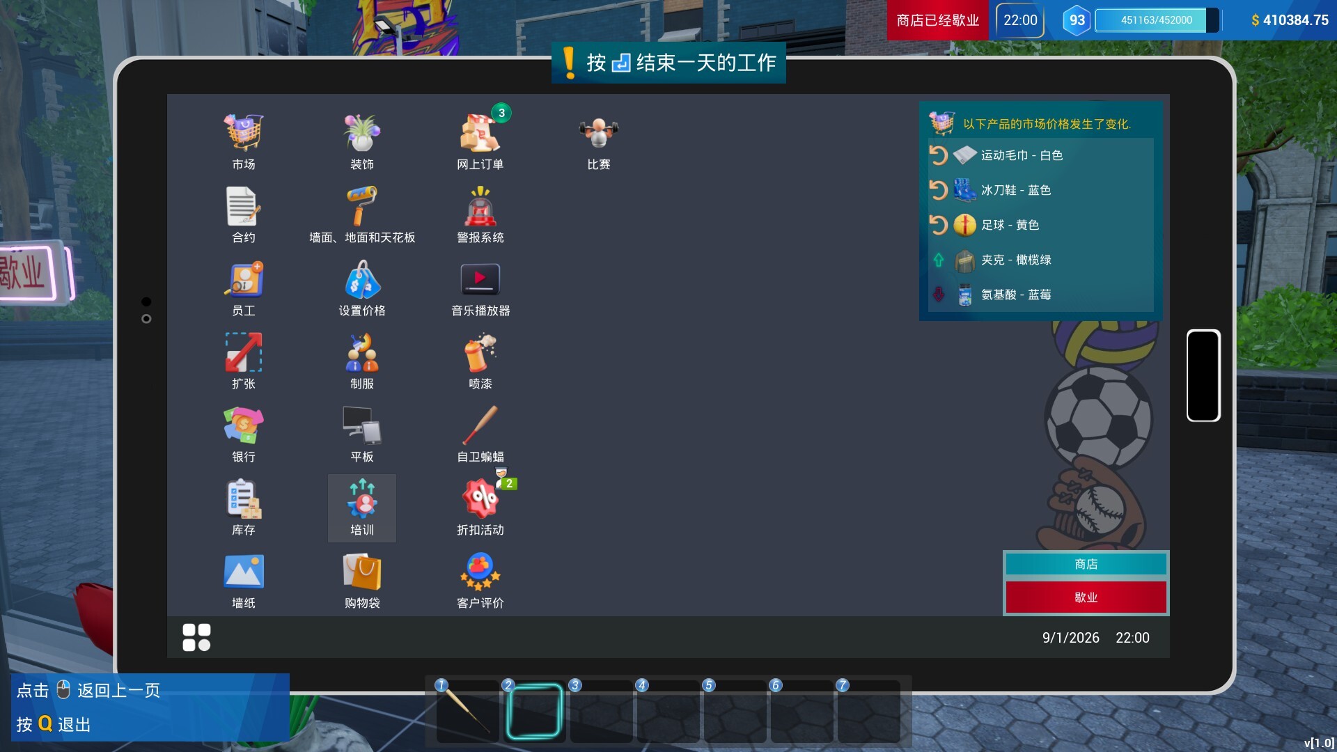 图片[4]-体育用品商店（Sporting Goods Shop）Build.25249227 [中文][1.72G]-极客游戏