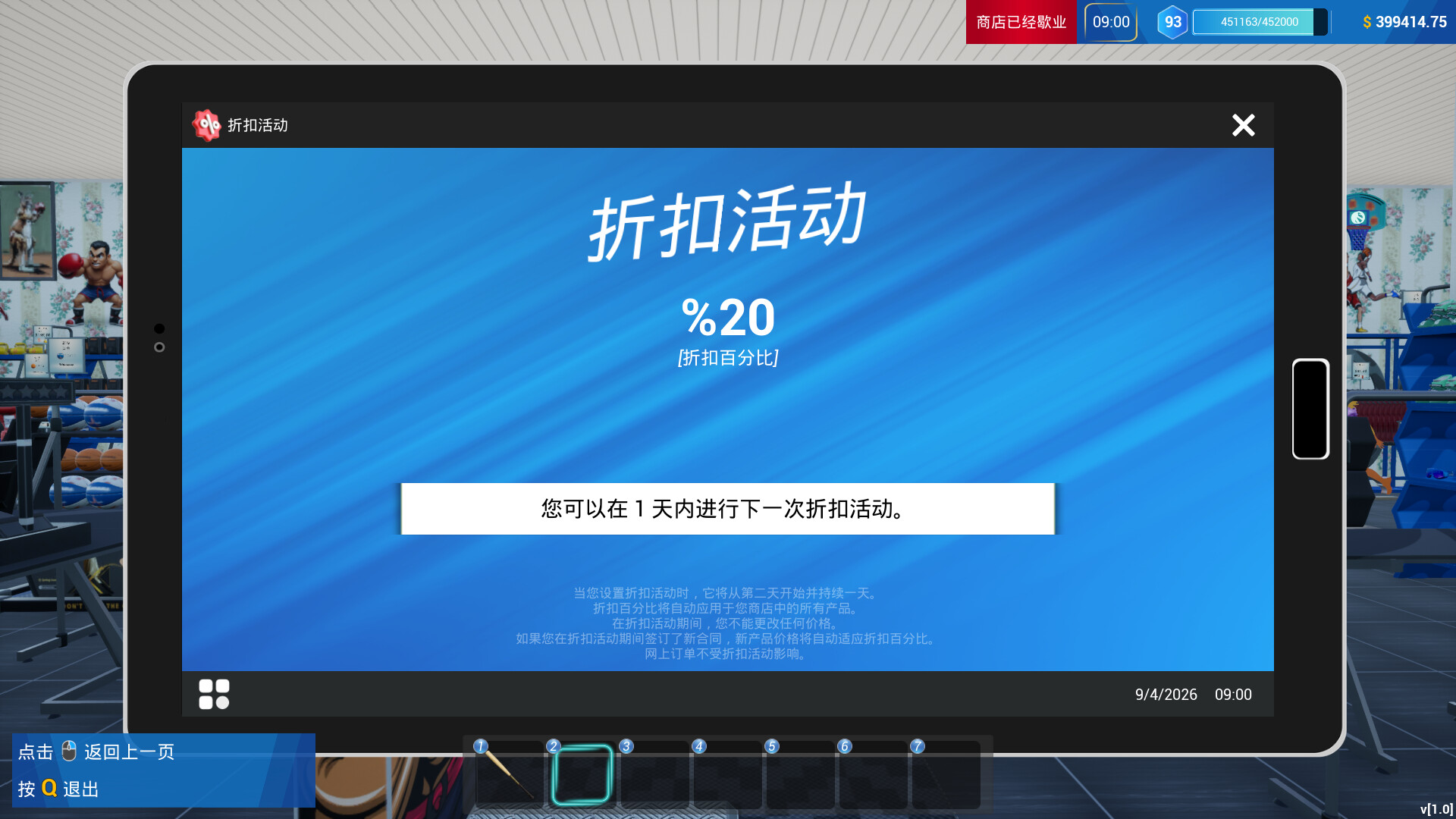 图片[5]-体育用品商店（Sporting Goods Shop）Build.25249227 [中文][1.72G]-极客游戏
