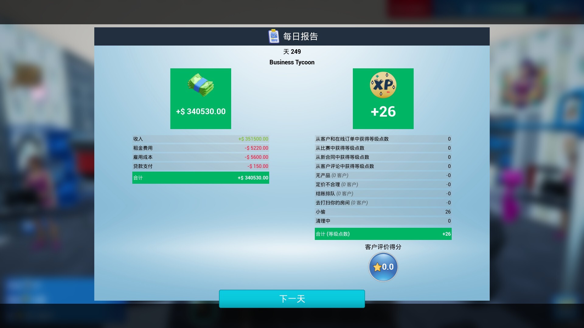 图片[9]-体育用品商店（Sporting Goods Shop）Build.25249227 [中文][1.72G]-极客游戏