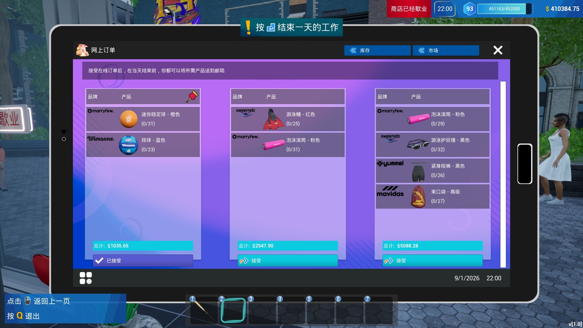 图片[6]-体育用品商店（Sporting Goods Shop）Build.25249227 [中文][1.72G]-极客游戏