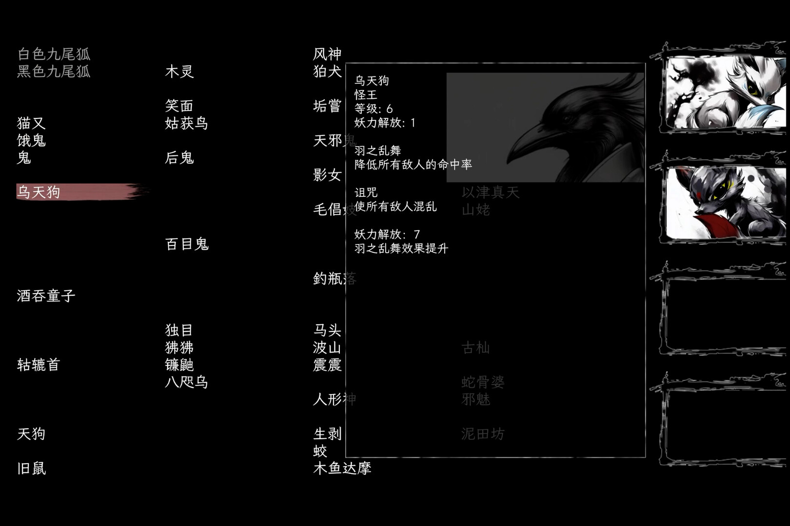 百阳师 - 4