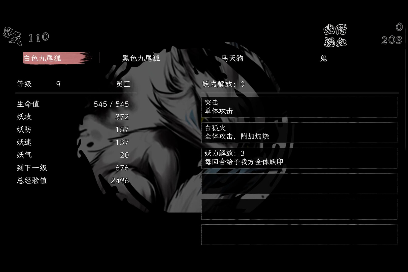 《百阳师(The Hundred Youkai Master)》|v1.0.0|中文|免安装硬盘版