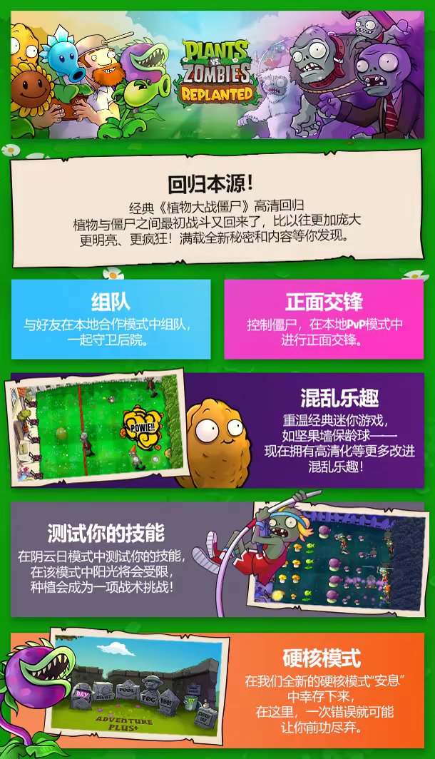 图片[2]-植物大战僵尸：重植版/Plants vs. Zombies: Replanted v1.3.1217.0|策略战棋|容量1.6GB|免安装绿色中文版-KXZGAME