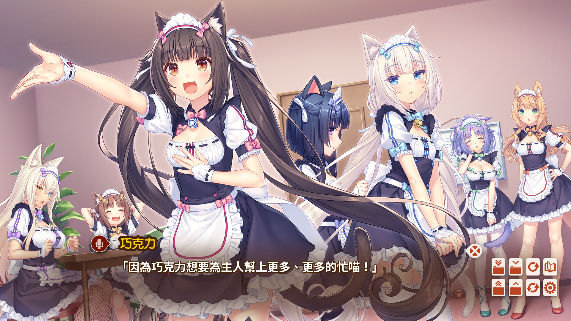 猫娘乐园After/NEKOPARA After-学习版-网盘下载插图 猫娘乐园After/NEKOPARA After-学习版-网盘下载插图