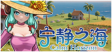 《宁静之海 Calm Horizon》-by TENOKE官中免安装-简中2.79GB