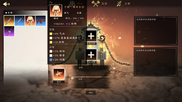登仙 | 官方中文 | Build.19684748 | 百度网盘下载 | 解压即玩