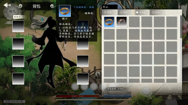 登仙 | 官方中文 | Build.19684748 | 百度网盘下载 | 解压即玩