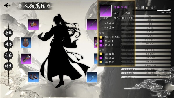 登仙 | 官方中文 | Build.19684748 | 百度网盘下载 | 解压即玩