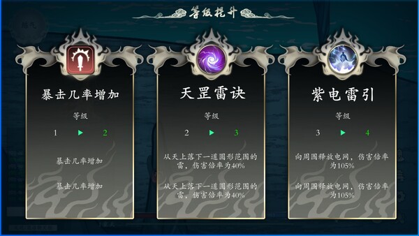 登仙 | 官方中文 | Build.19684748 | 百度网盘下载 | 解压即玩