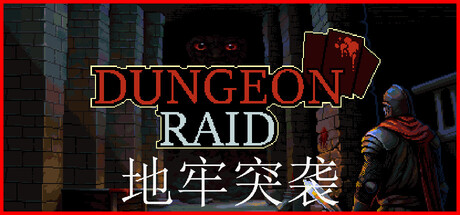 地牢突袭/Dungeon Raid-悟界ShareHub