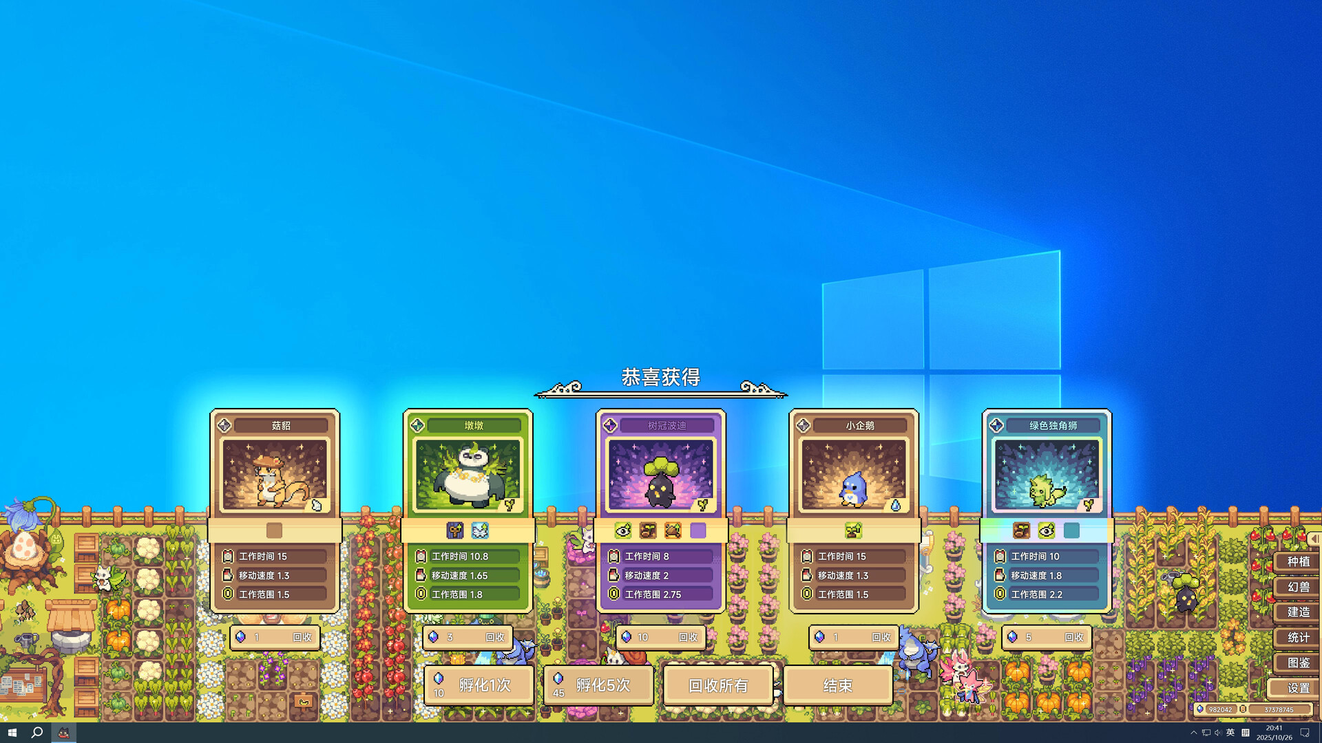 幻兽大农场：放置好时光插图8跳跳游戏网