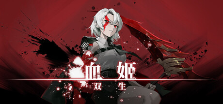血姬:双生|官方中文|支持手柄|Vampiress: Eternal Duet插图1vtavta 血姬:双生|官方中文|支持手柄|Vampiress: Eternal Duet插图1vtavta