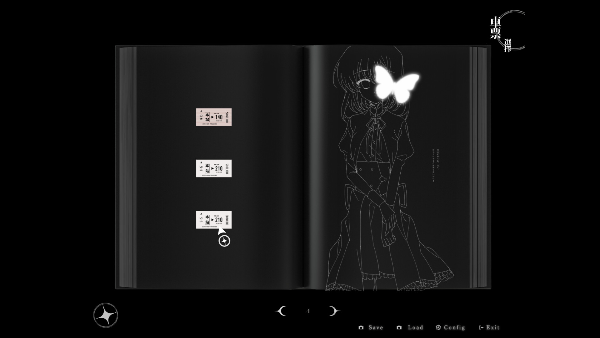图片[8]-心象天儀本線 ~（Per aspera ad astra~）Build.25249509 [中文][2.95G]-极客游戏