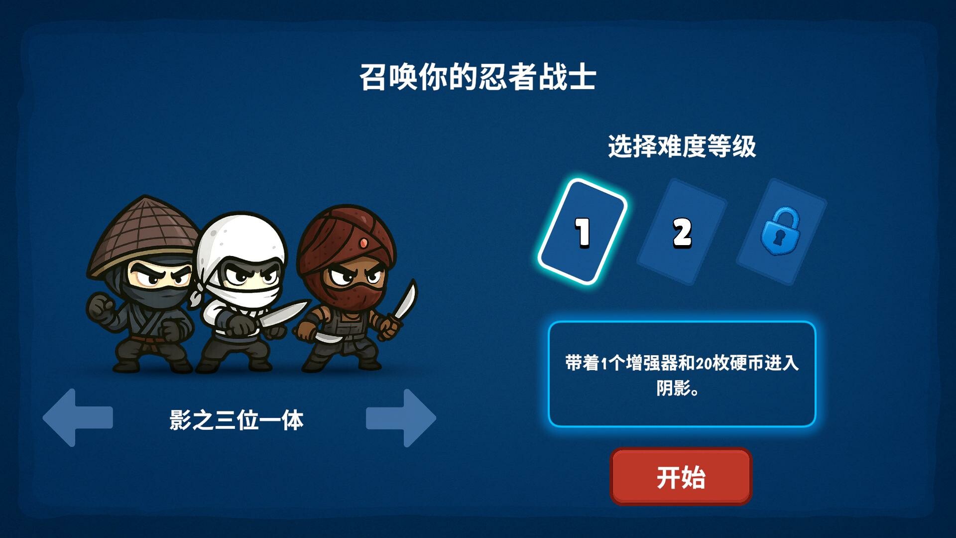 流氓忍者/Rogue Ninjas 截图 6