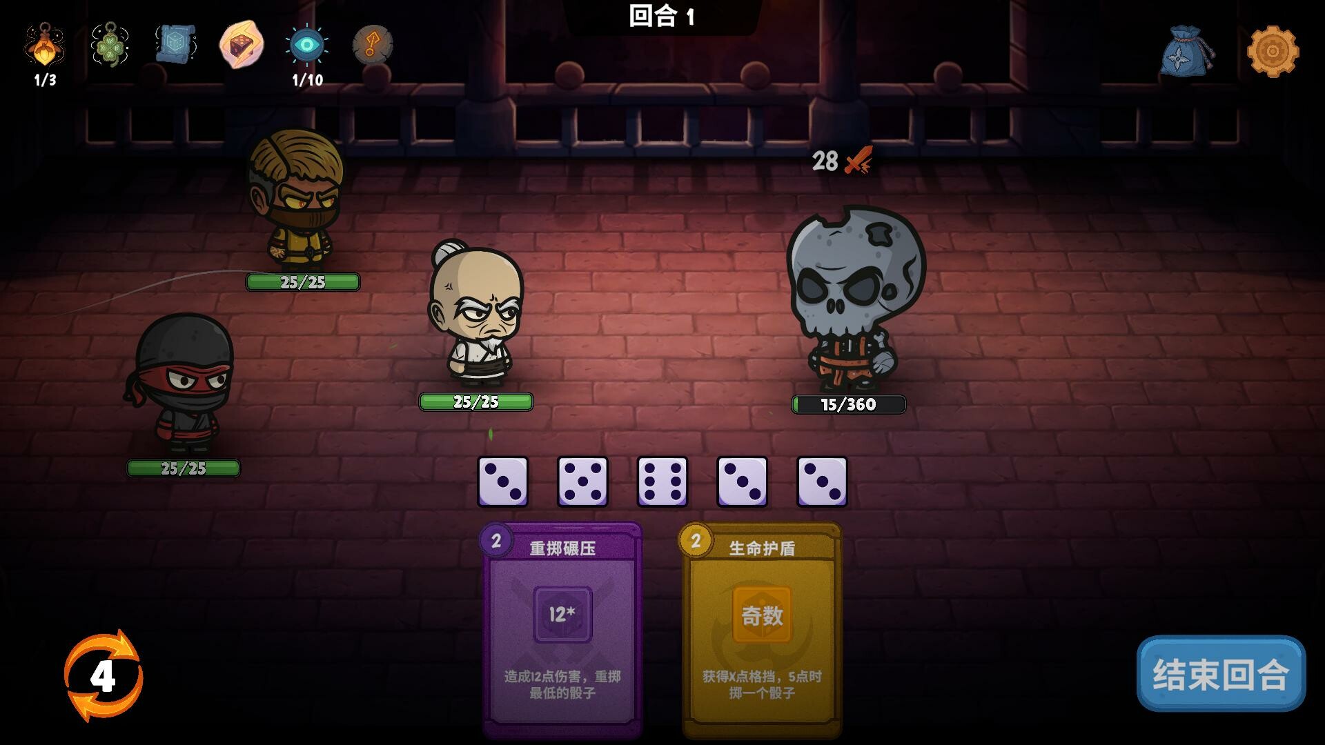 流氓忍者/Rogue Ninjas 截图 1