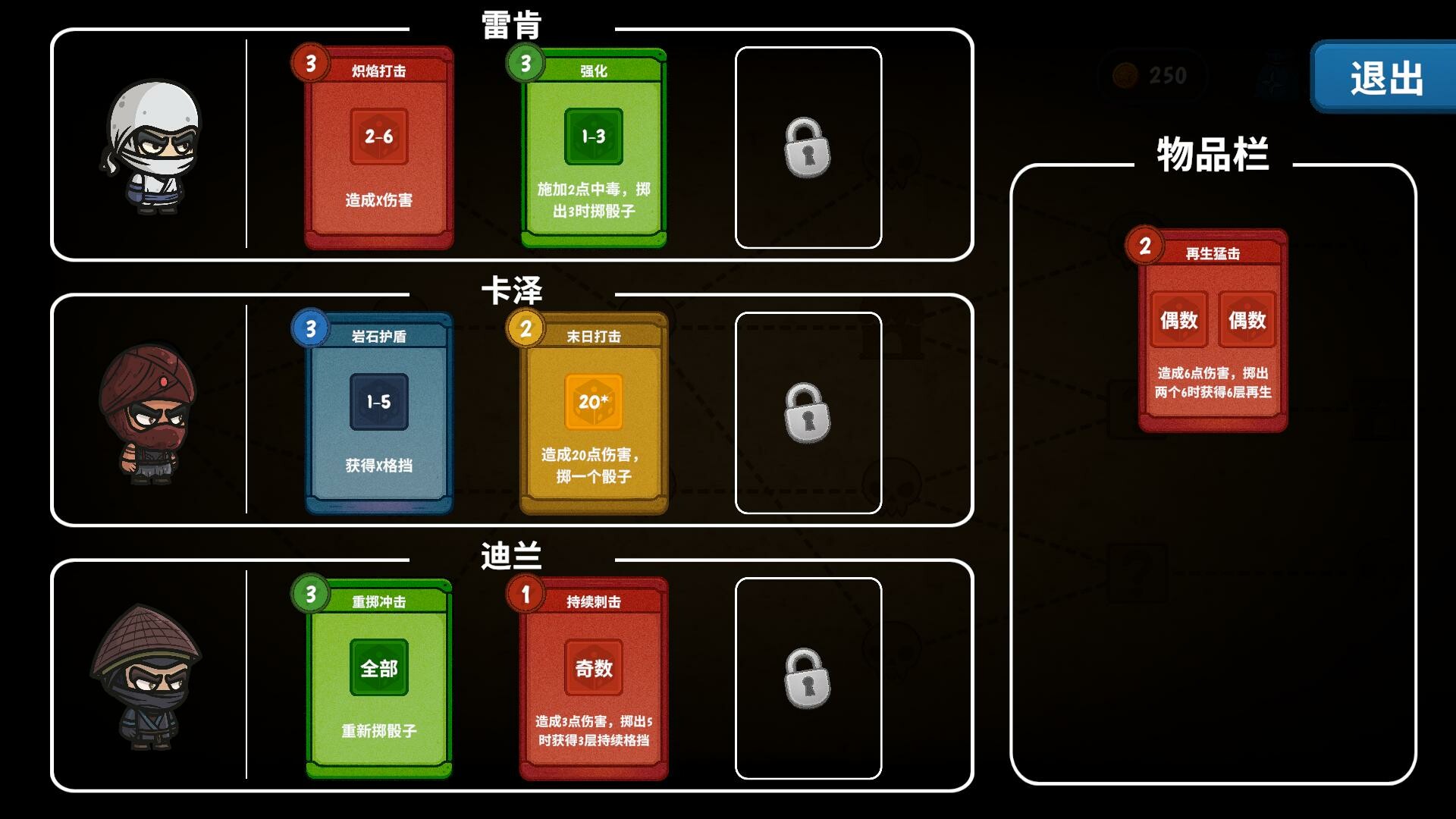 流氓忍者/Rogue Ninjas 截图 4