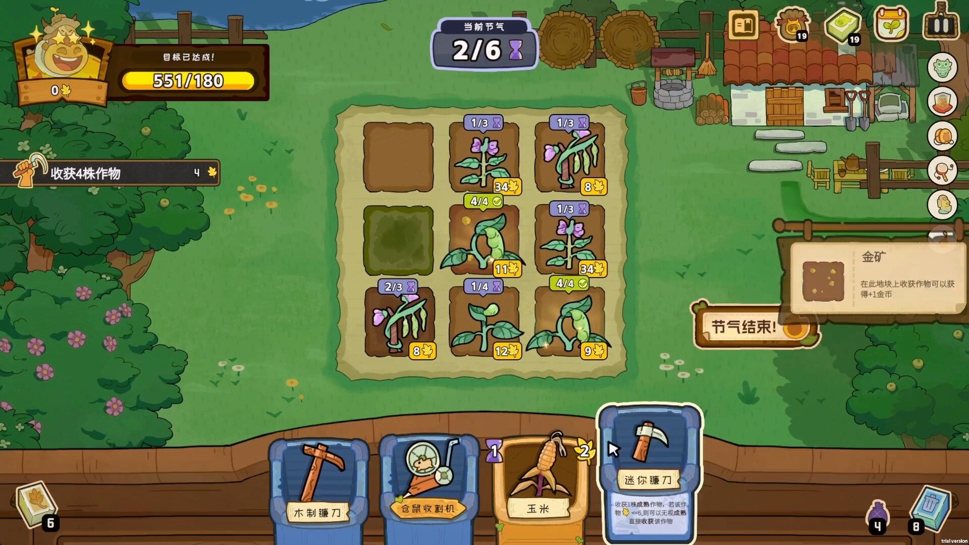 图片[3] - 《丰收牌局》Build 23995521官中免安装-简中3.8GB - steam宝儿.com