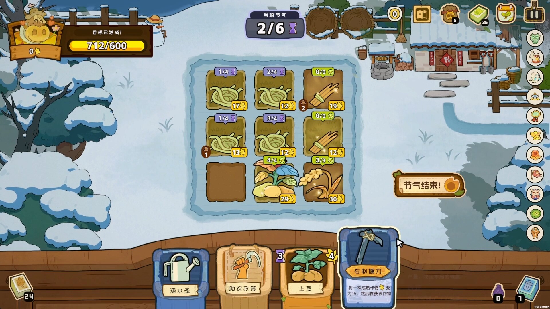图片[7] - 《丰收牌局》Build 23995521官中免安装-简中3.8GB - steam宝儿.com