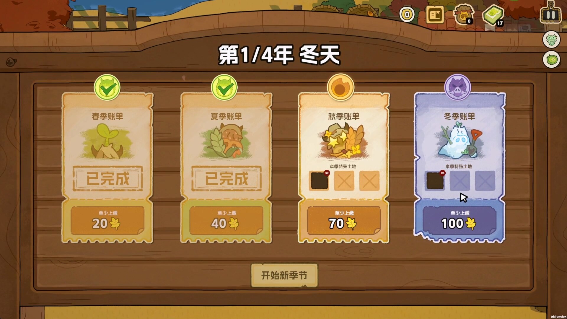 丰收牌局 游戏截图 3