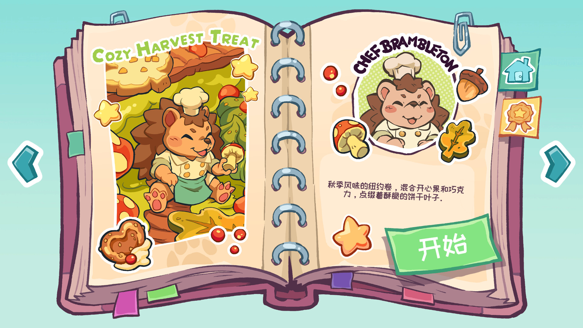 《美味 (UMAMI)》|Build 20825268|中文|免安装硬盘版 《美味 (UMAMI)》|Build 20825268|中文|免安装硬盘版