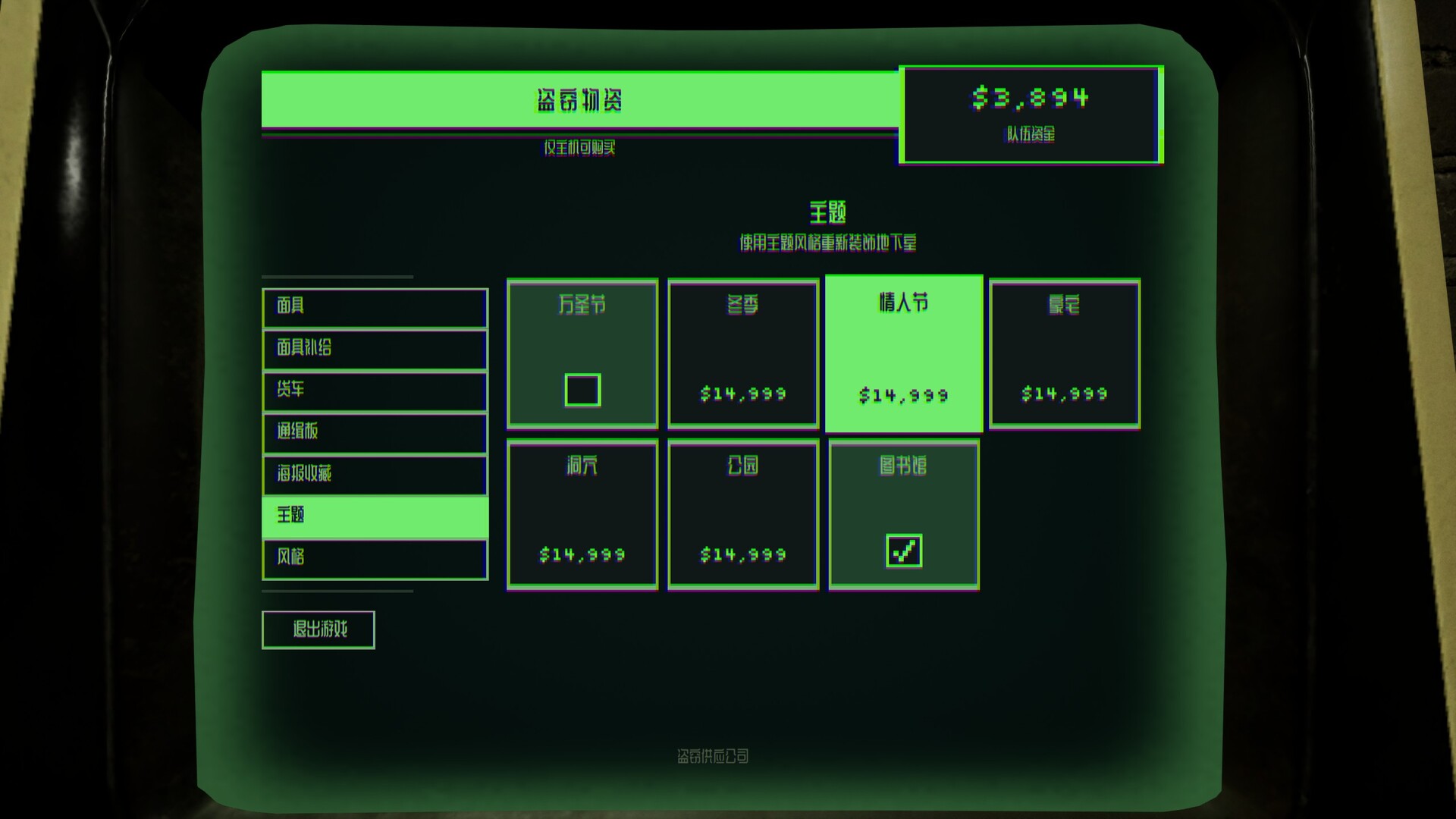 图片[7]-盗窃供应公司（Burgle Supply Company）Build.23321460[中文][11.9G]-极客游戏
