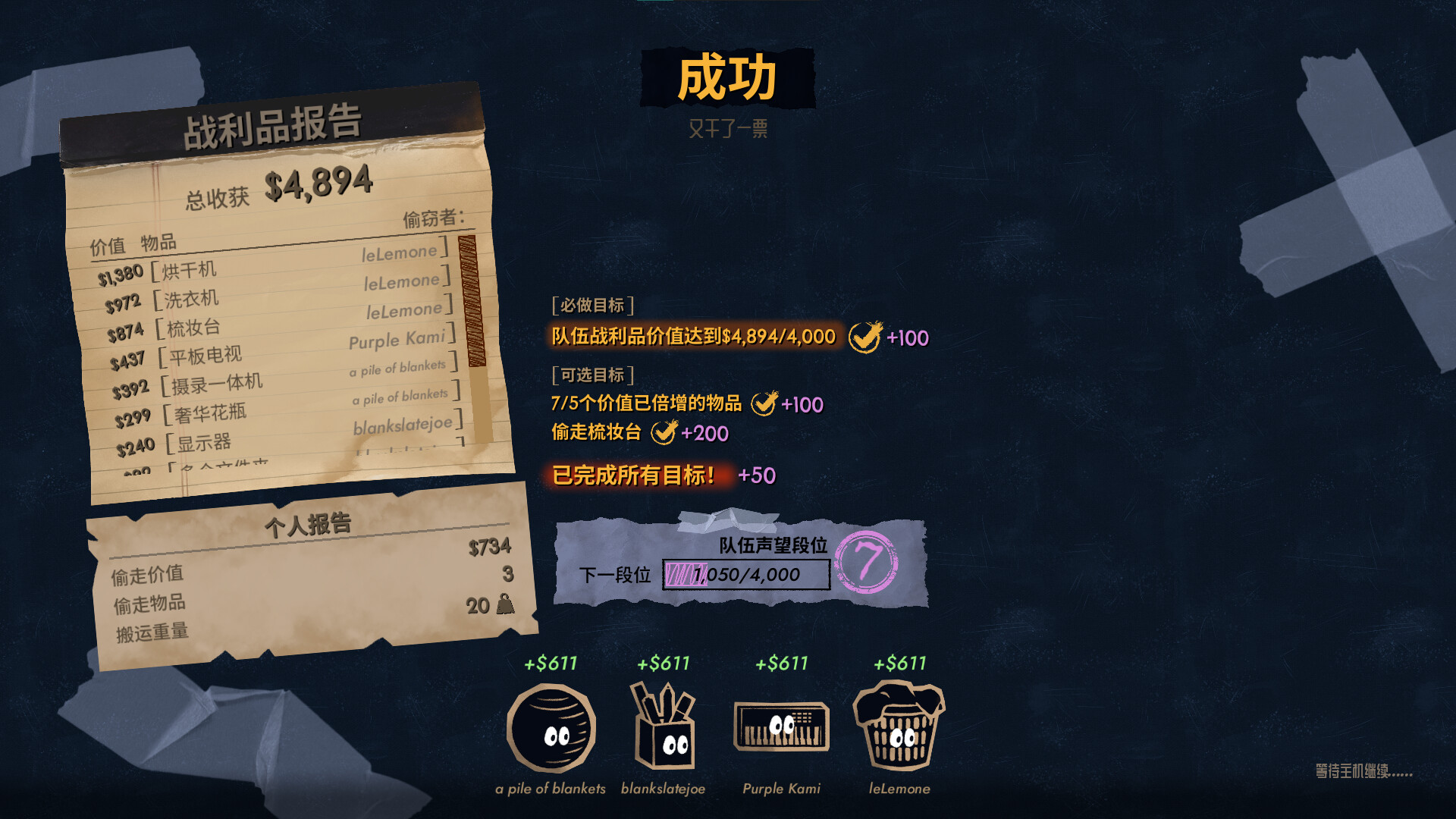 图片[6]-盗窃供应公司（Burgle Supply Company）Build.23321460[中文][11.9G]-极客游戏