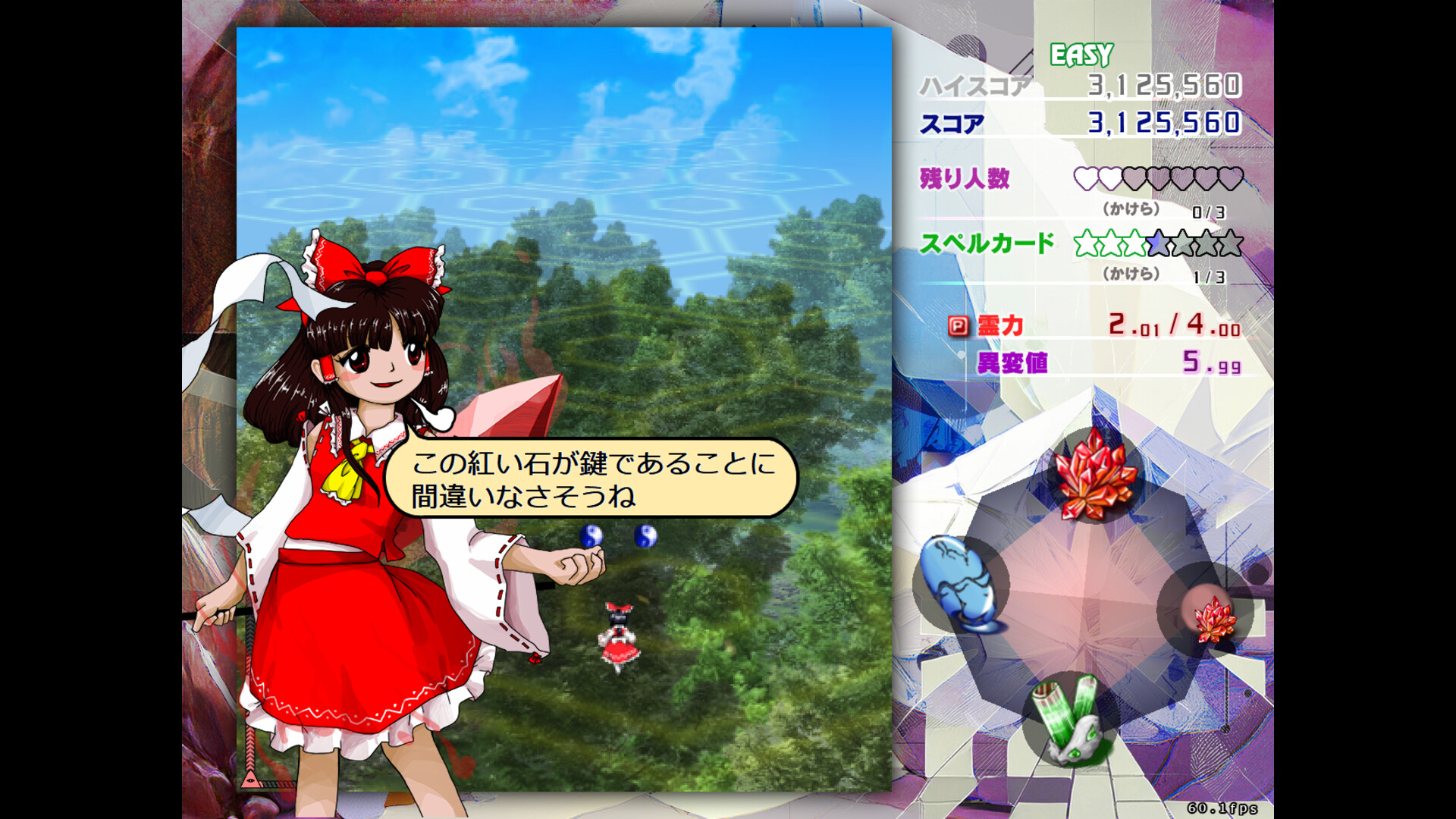 东方锦上京/Touhou Kinjoukyou ~ Fossilized Wonders.游戏截图4