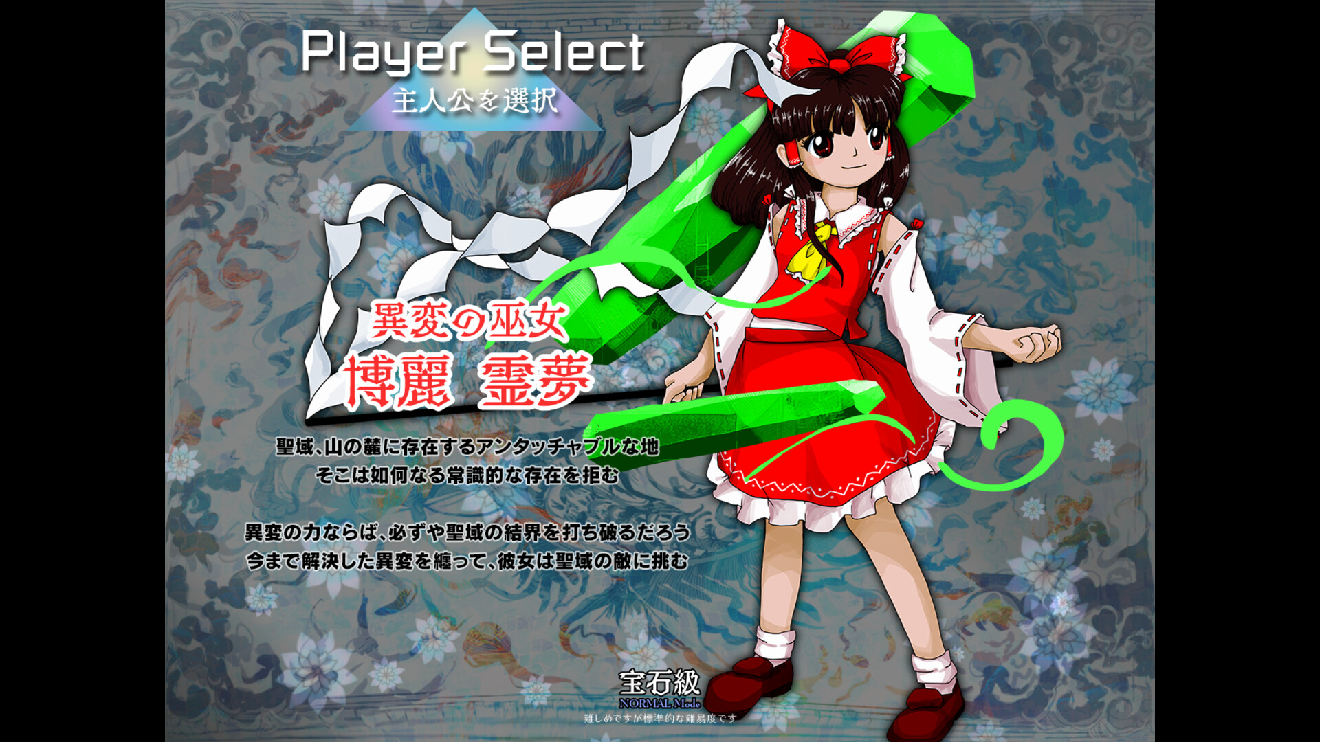 东方锦上京/Touhou Kinjoukyou ~ Fossilized Wonders.游戏截图1